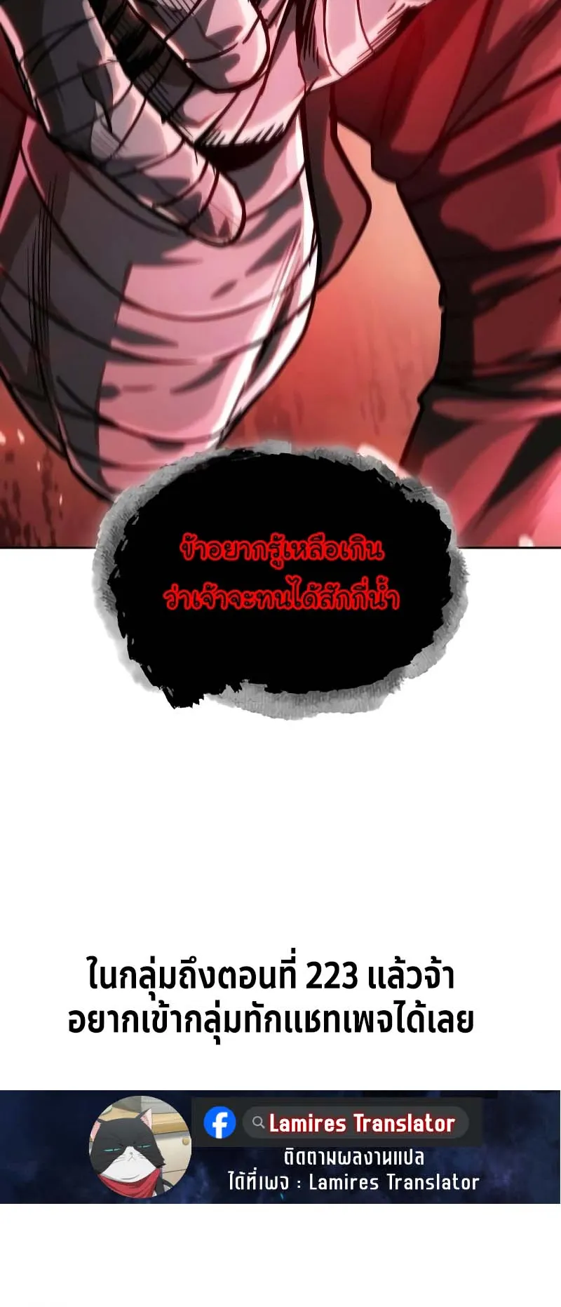 Nano Machine Chapter 217 หน้า 73