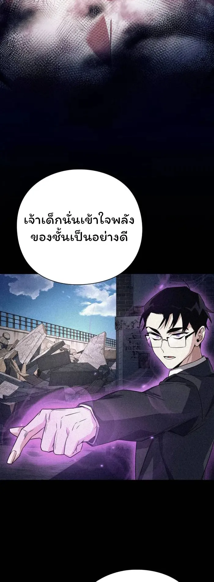 Night of the Ogre ตอนที่ 33 หน้า 50