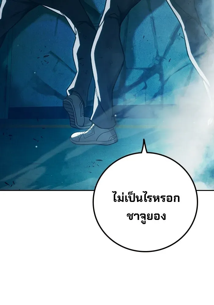 Juvenile Prison ตอนที่ 95 หน้า 140