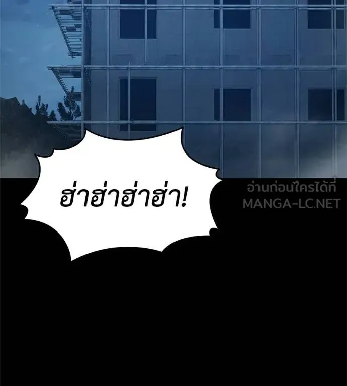 Red Shirt ตอนที่ 33 หน้า 118