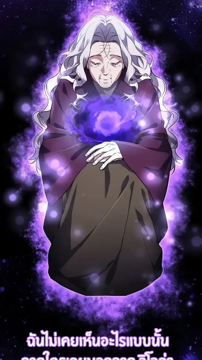The Genius Prismatic Mage ตอนที่ 4 หน้า 102