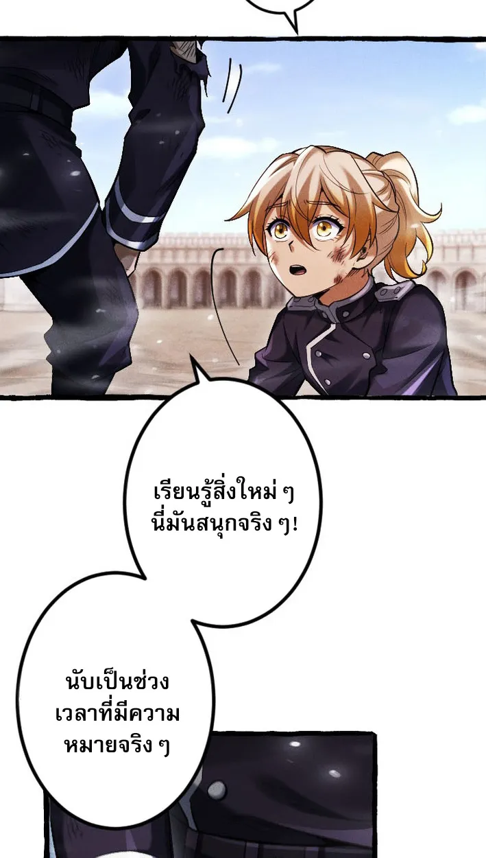 Return of the First Patriarch: The Strongest Reincarnates into His Descendant 1000 Years Later ตอนที่ 8 หน้า 87
