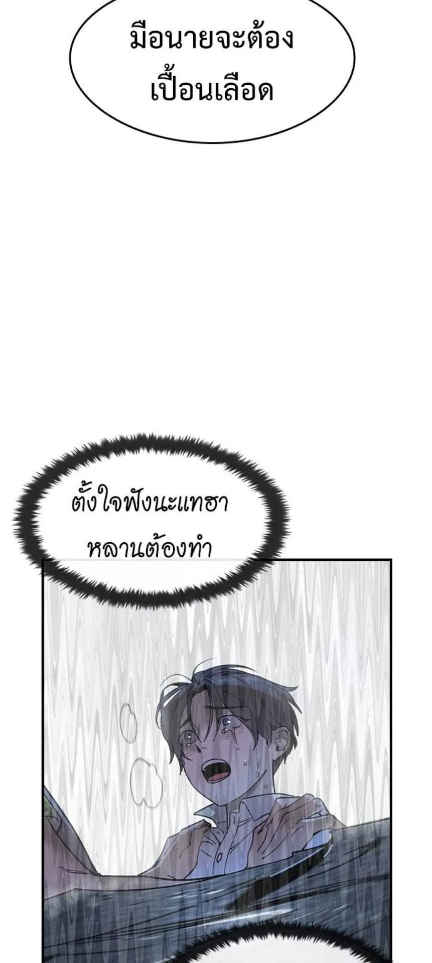 The Childe ตอนที่ 1 หน้า 123