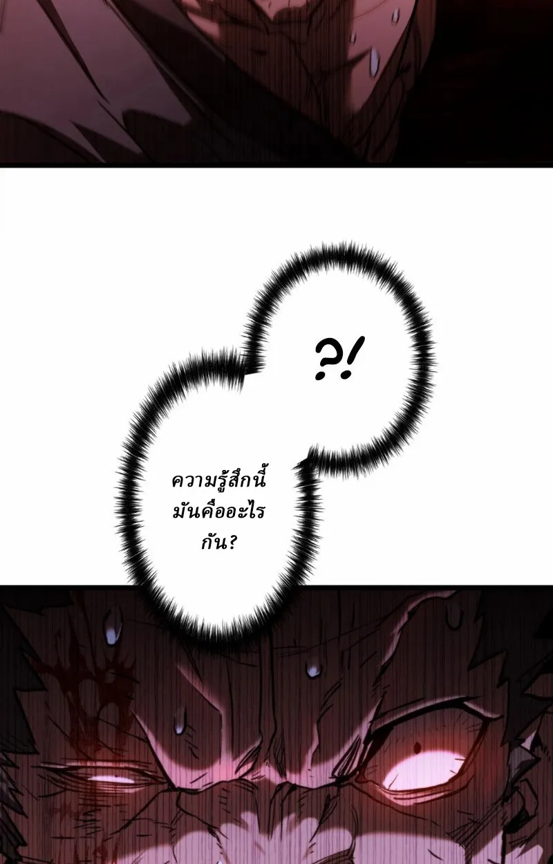 Unrivaled Spear Ghost ตอนที่ 14 หน้า 98