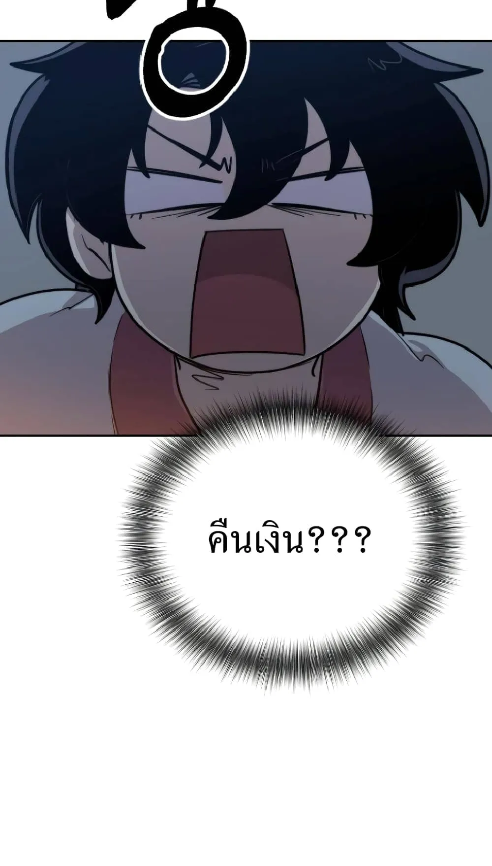 Return of the Flowery Mountain Sect ตอนที่ 5 หน้า 118