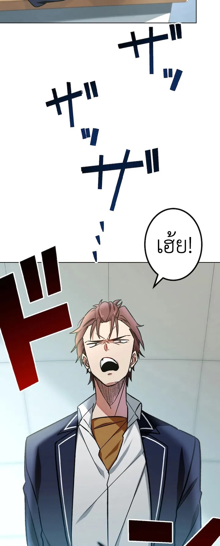 The Strongest Assassin Gets Transferred To Another World With His Whole Class ตอนที่ 1 หน้า 22