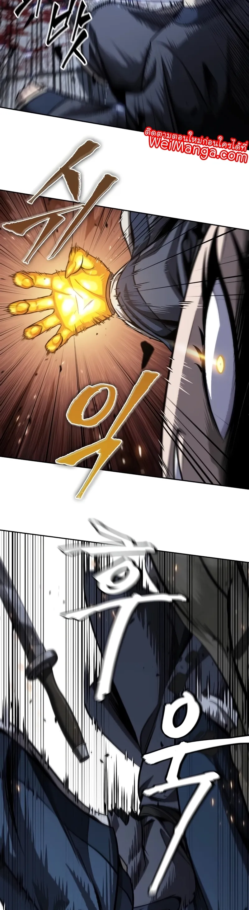 Nano Machine Chapter 191 หน้า 34