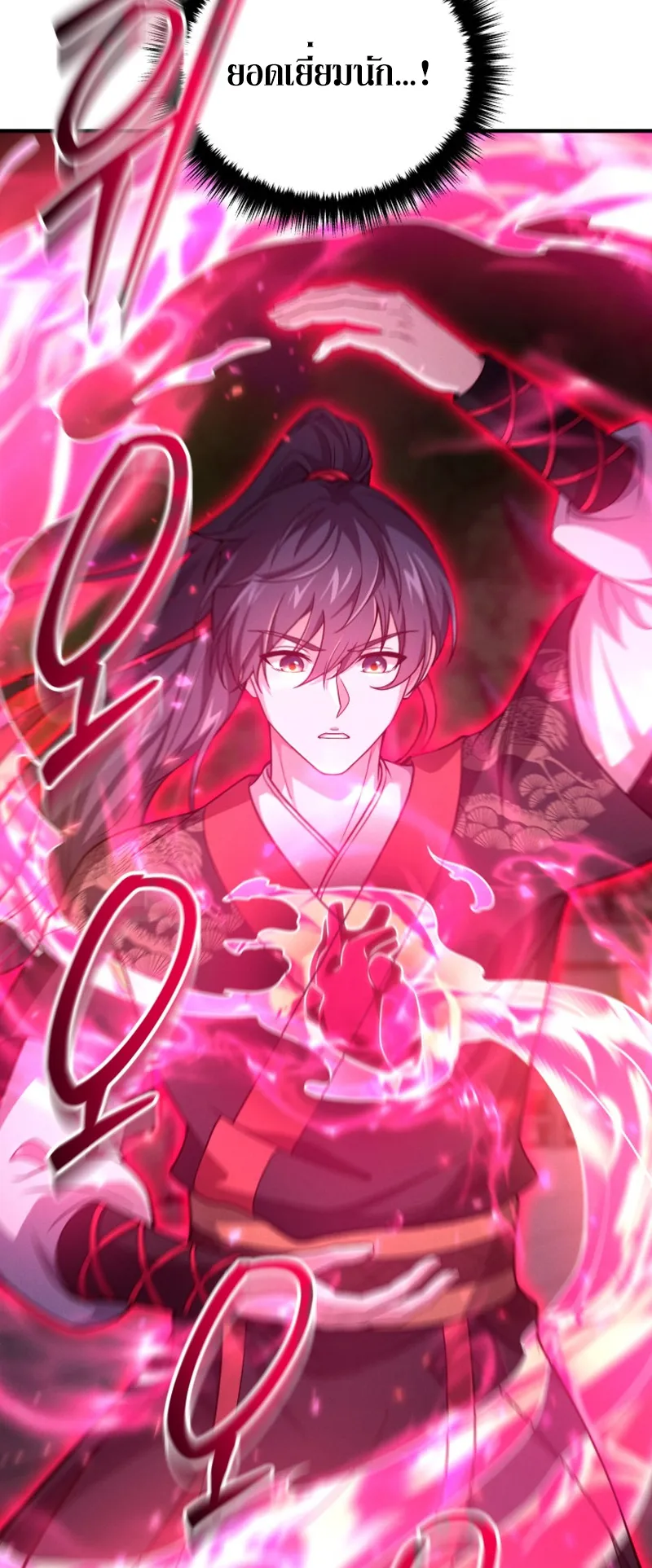 Reincarnated of Battle God ตอนที่ 5 หน้า 17