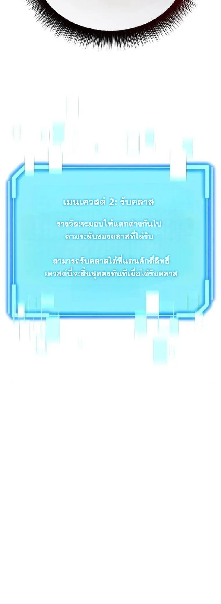Starting With 13 Hidden Traits 13 ตอนที่ 3 หน้า 93