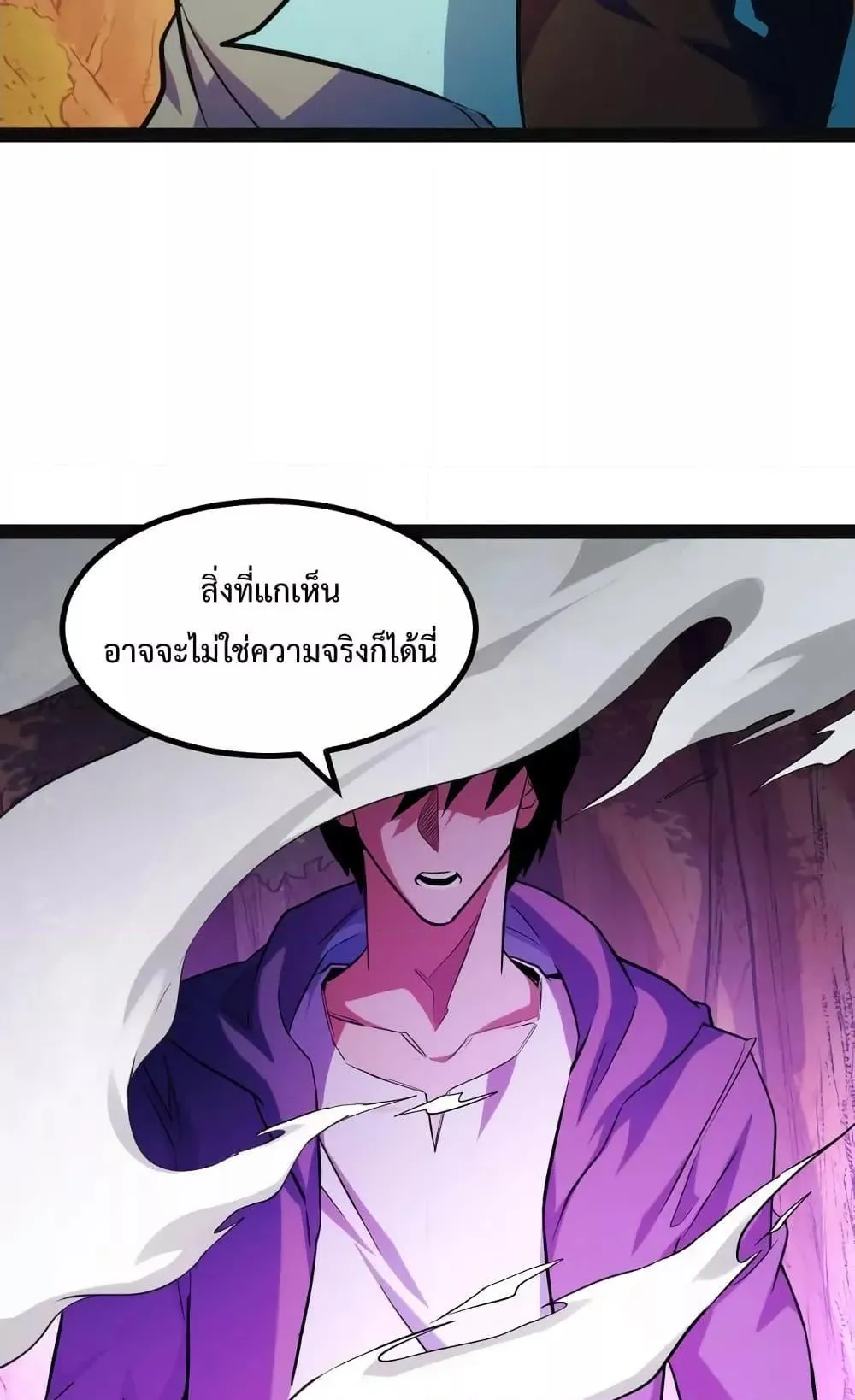 I Level Up By Absorbing Everything ตอนที่ 6 หน้า 30