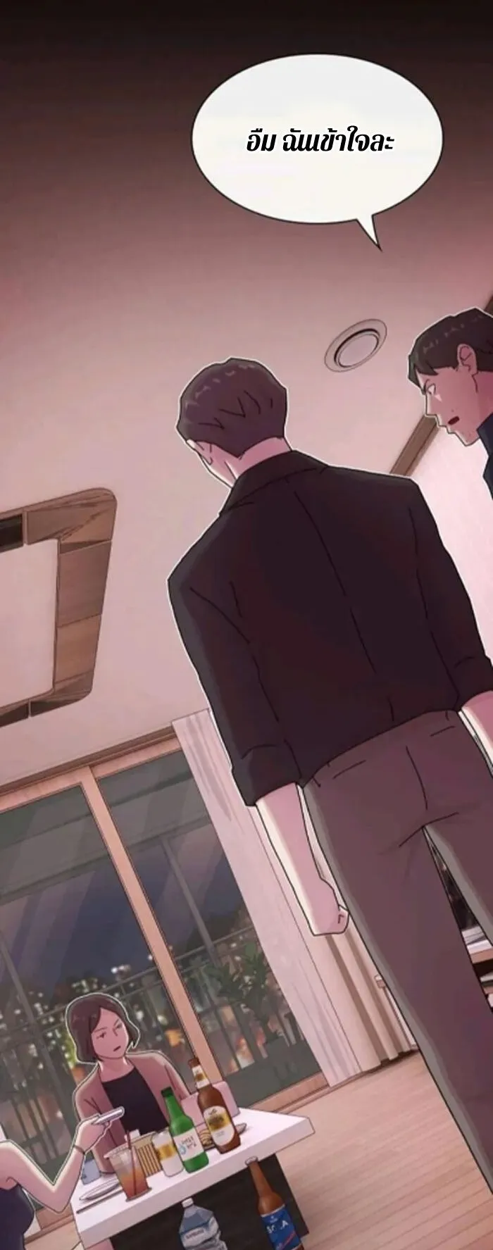 The Genius Who Sees Through the World ตอนที่ 31 หน้า 74