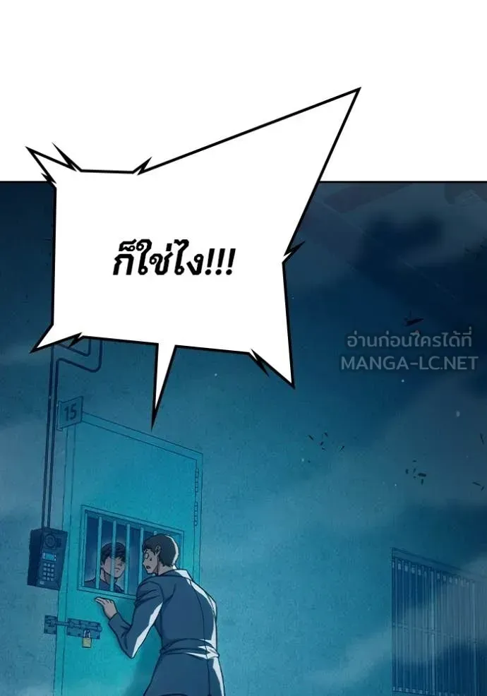Juvenile Prison ตอนที่ 93 หน้า 181