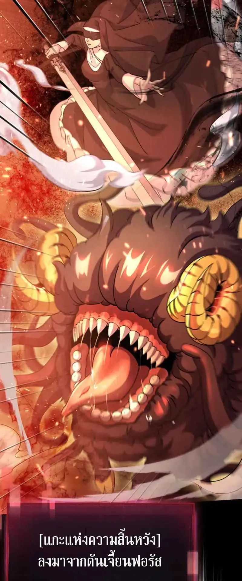 The Death-Returning Demon King Player ตอนที่ 1 หน้า 47