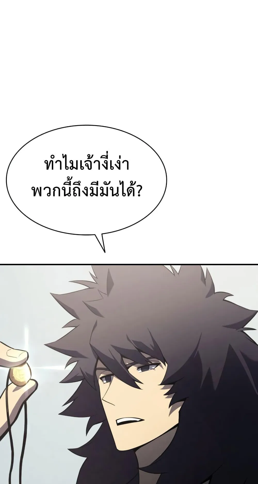 The Return of the Disaster-Class Hero ตอนที่ 4 หน้า 36