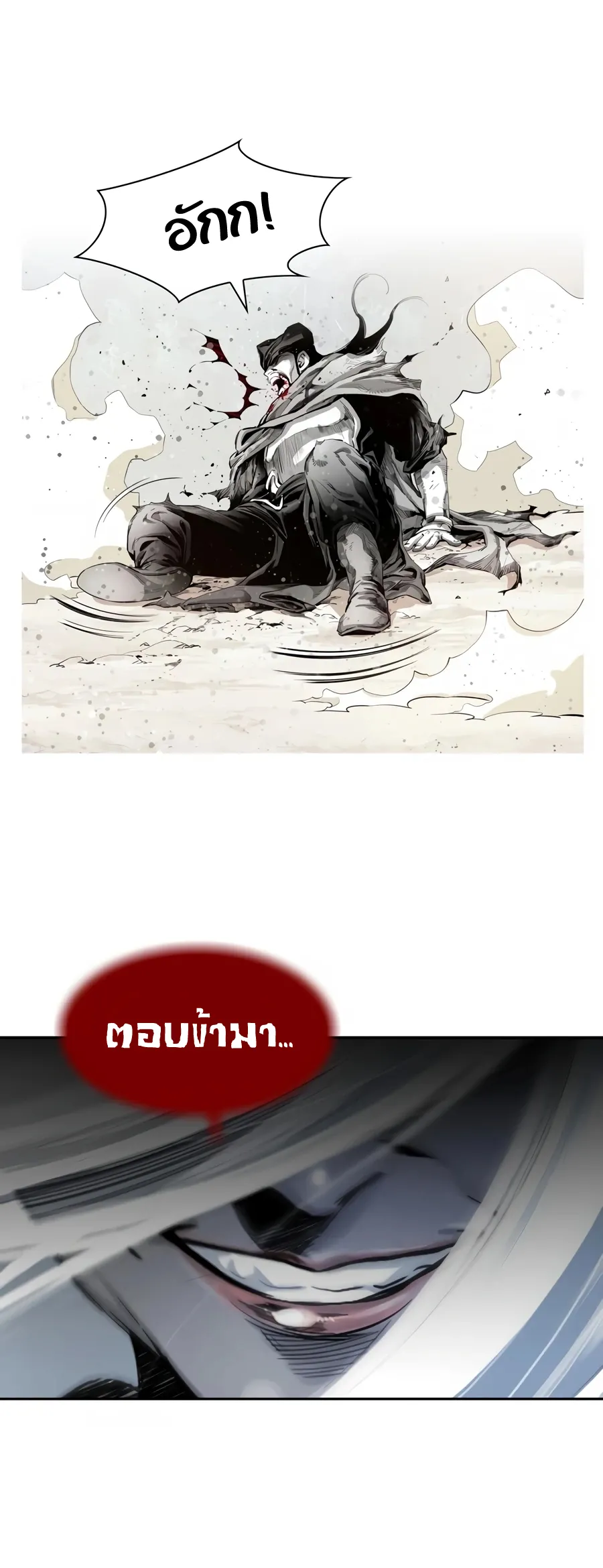 Way To Heaven ตอนที่ 1 หน้า 14