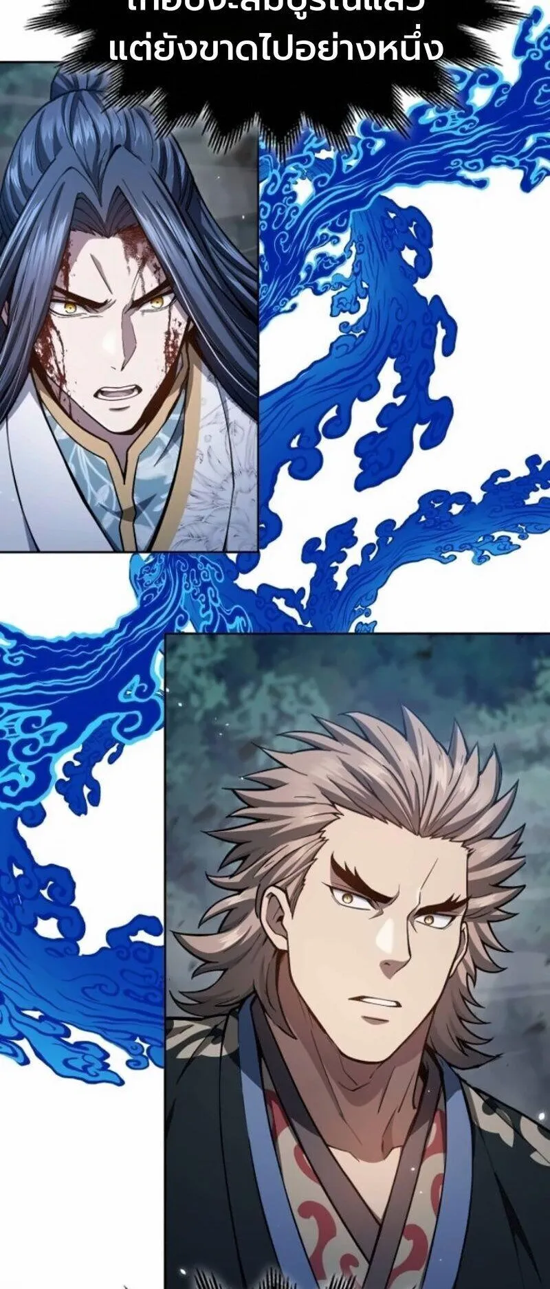 Regression of the Yong Clan Heir ตอนที่ 43 หน้า 37