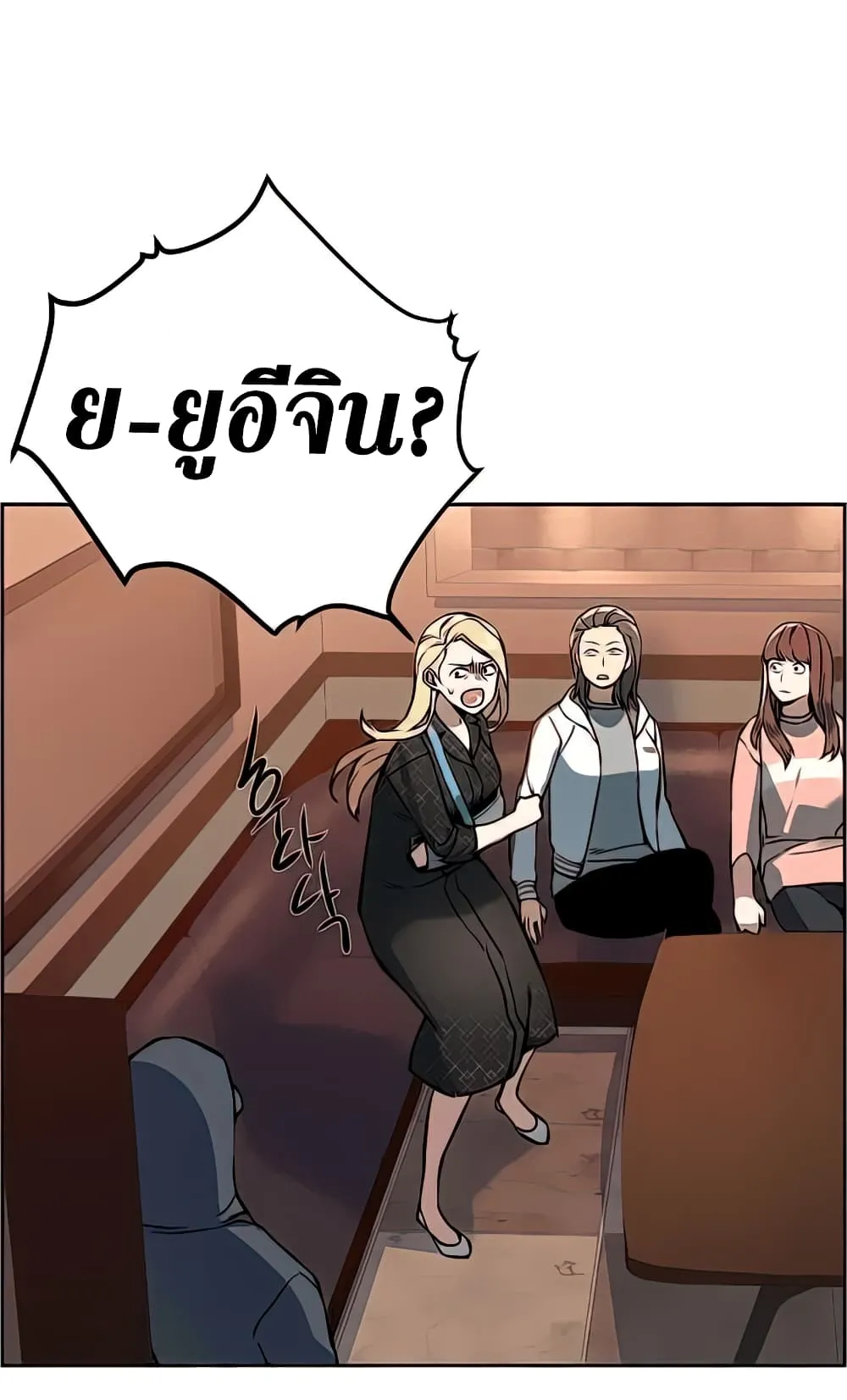 Mercenary Enrollment ตอนที่ 10 หน้า 42