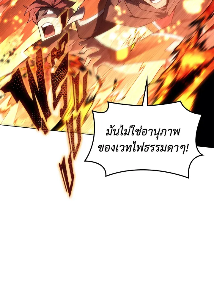 Overgeared ตอนที่ 133 หน้า 42