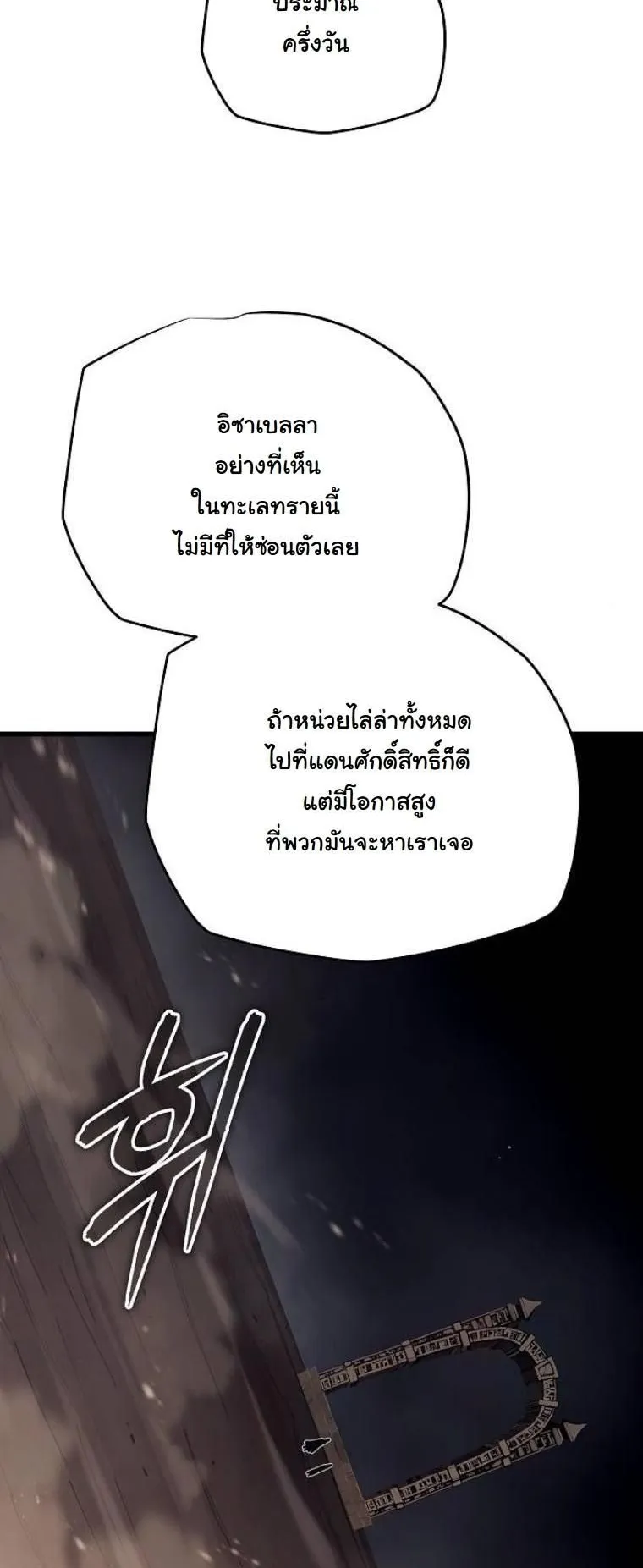 Starting With 13 Hidden Traits ตอนที่ 6 หน้า 63