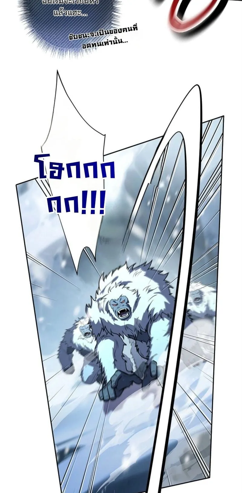 Only I Have an EX-Grade Summon ตอนที่ 18 หน้า 68