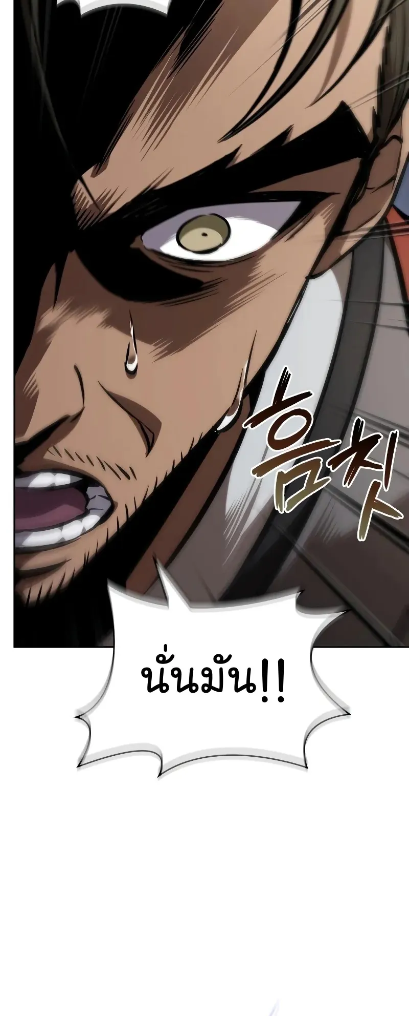 Nano Machine Chapter 240 หน้า 12