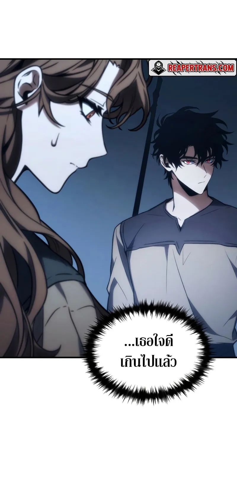 The Max-Level Player 100th Regression ตอนที่ 14 หน้า 55