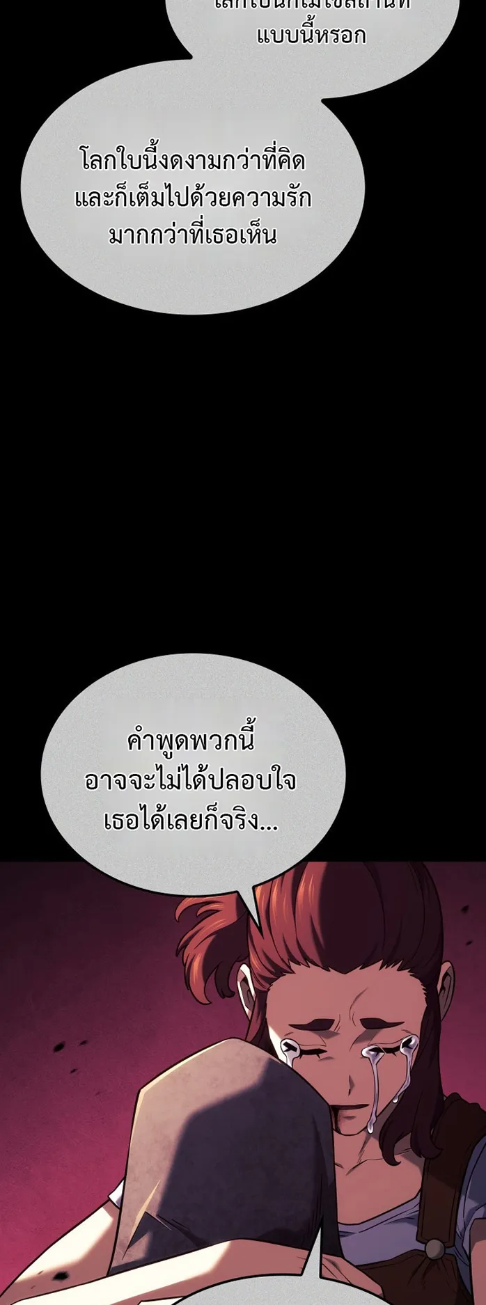 Revenge of the Iron-Blooded Sword Hound ตอนที่ 154 หน้า 66