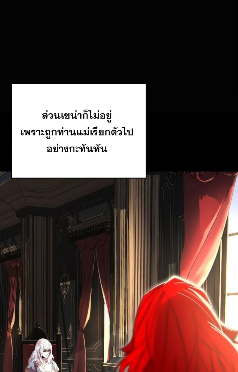 Player of a Fallen Noble Family ตอนที่ 6 หน้า 12