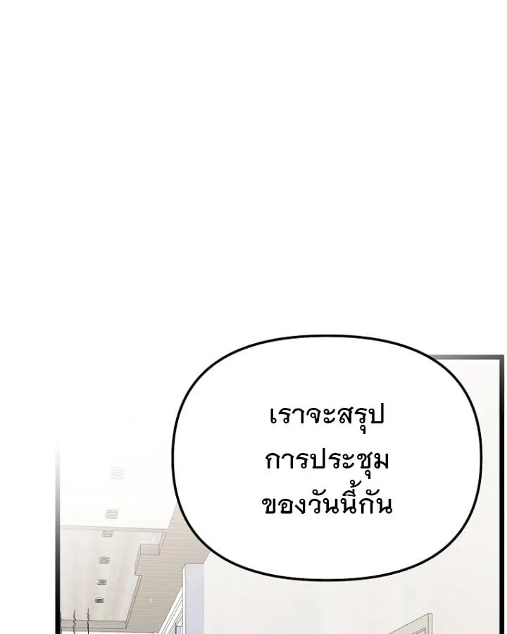 The Crazy Genius Composer Returns ตอนที่ 12 หน้า 51