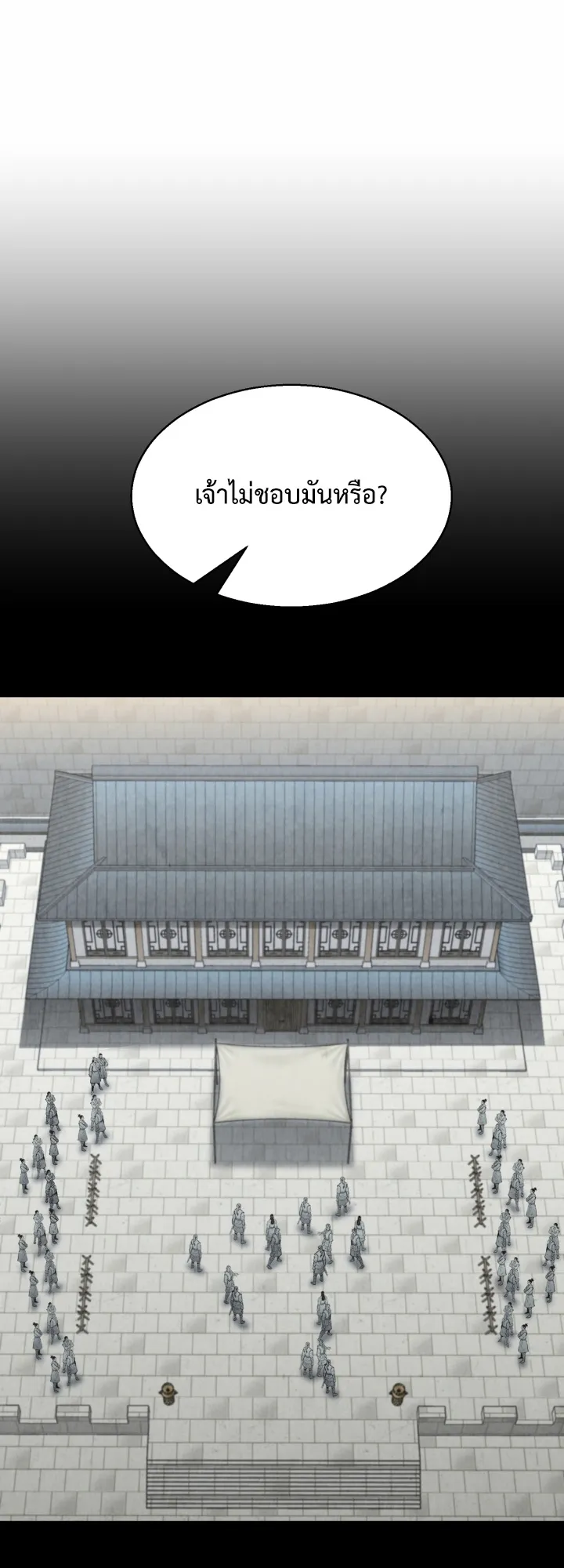 Lord of the Martial Arts Library ตอนที่ 1 หน้า 10