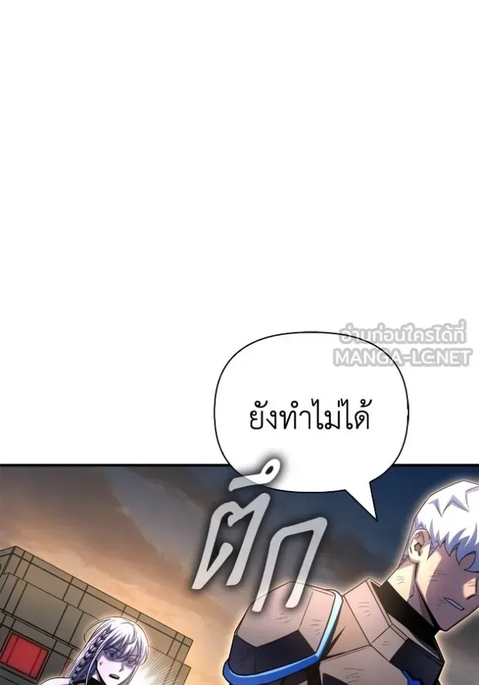 Superhuman Battlefield ตอนที่ 150 หน้า 124