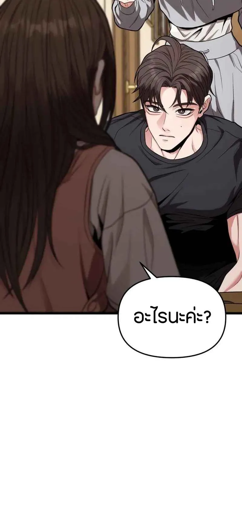 Absolute Person in Every Corner ตอนที่ 14 หน้า 240