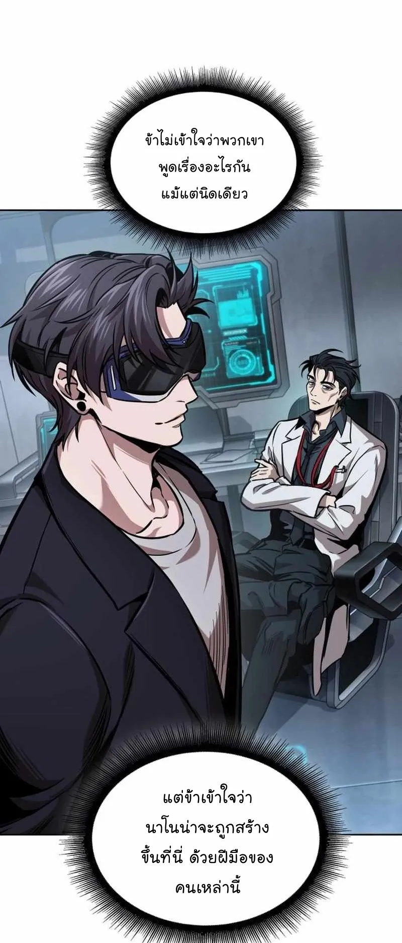 Nano Machine Chapter 261 หน้า 47