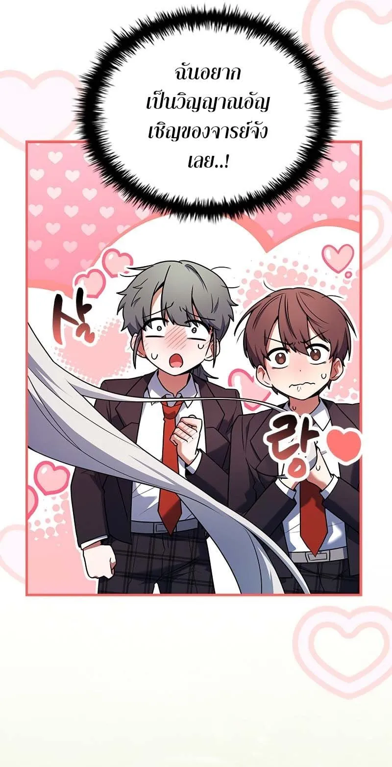 The Legendary Hero is an Academy Honors Student ตอนที่ 12 หน้า 90
