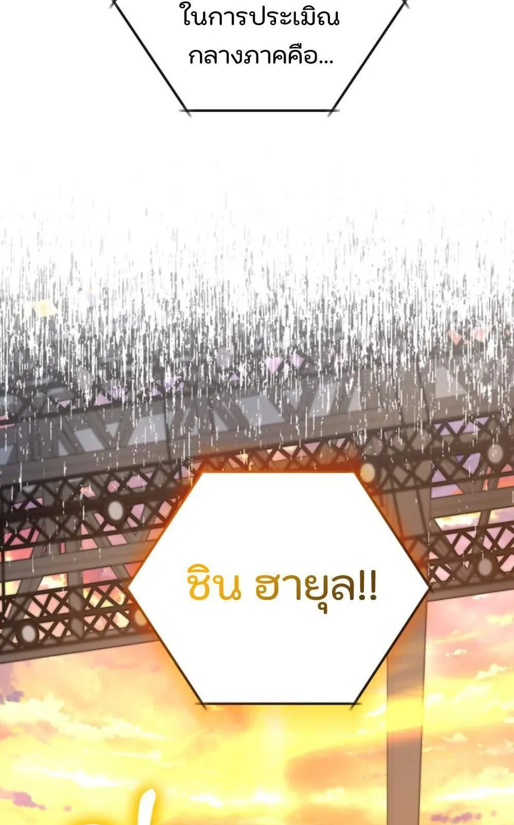 The Return of the Mythical Archmage ตอนที่ 14 หน้า 48