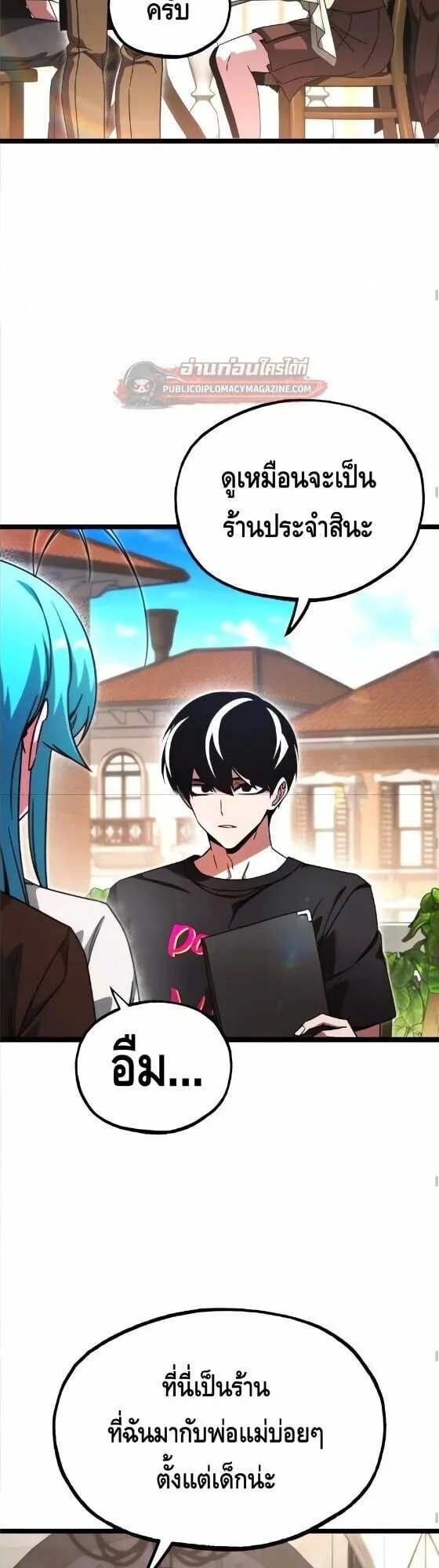 I Took Over The Academy With a Single Sashimi Knife ตอนที่ 80 หน้า 18