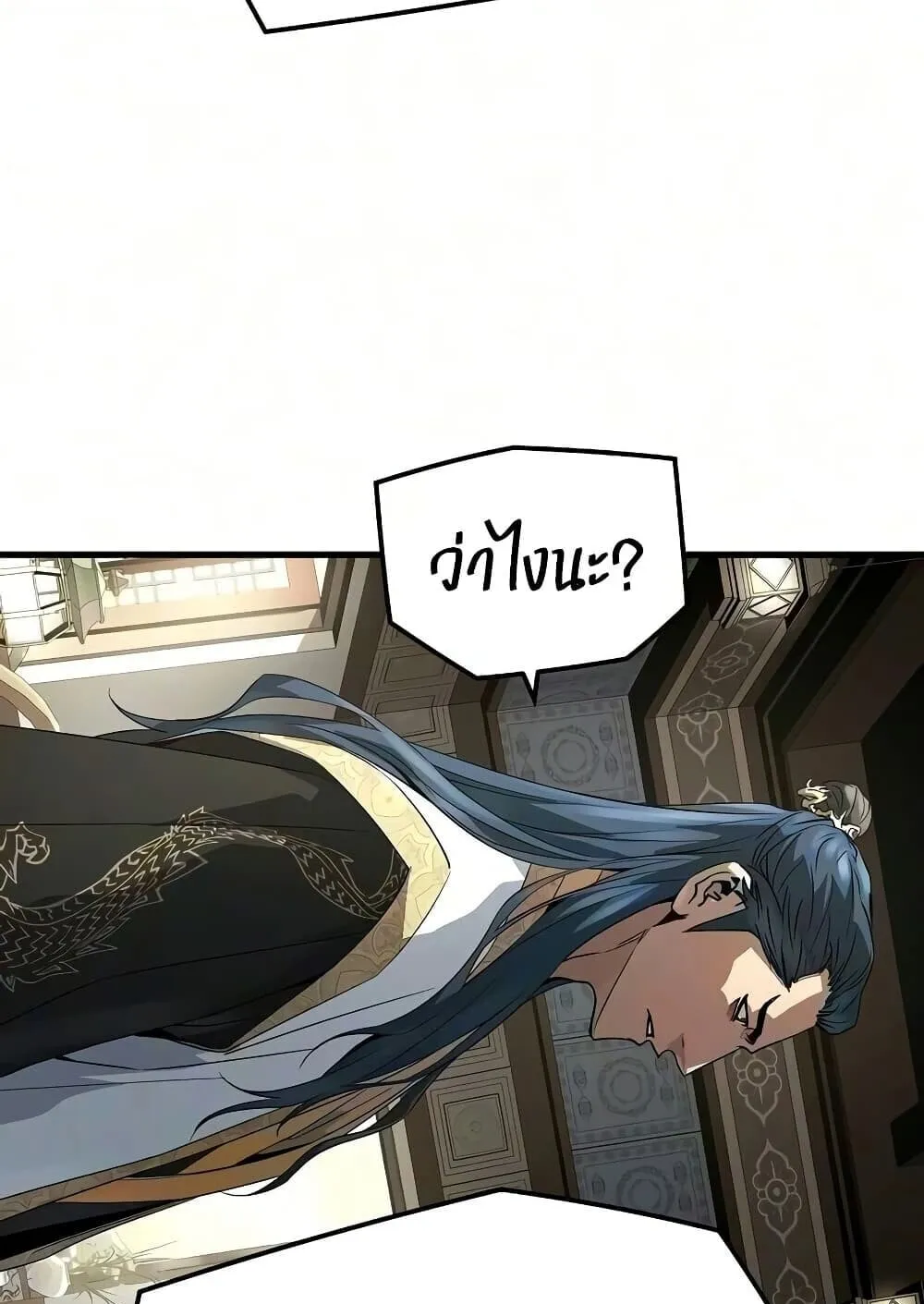 Absolute Regression ตอนที่ 103 หน้า 115