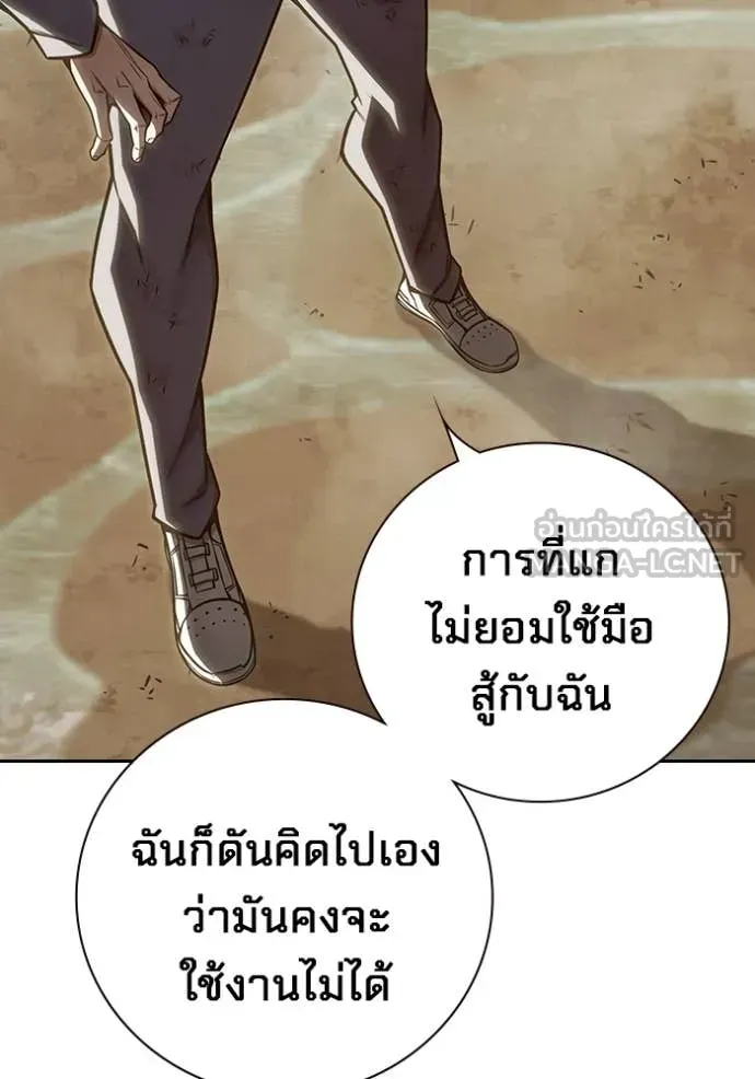 Juvenile Prison ตอนที่ 60 หน้า 72