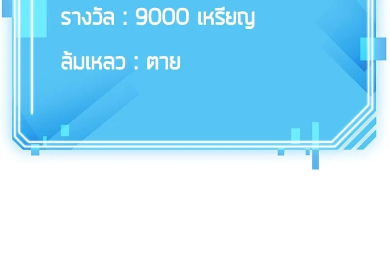 Omniscient Reader ตอนที่ 14 หน้า 65