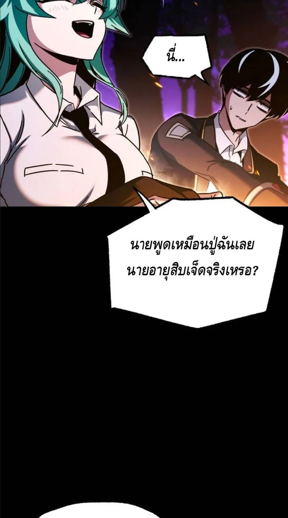I Took Over The Academy With a Single Sashimi Knife ตอนที่ 42 หน้า 49