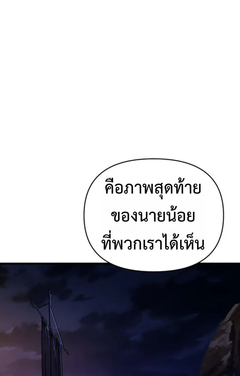 Player of a Fallen Noble Family ตอนที่ 12 หน้า 30