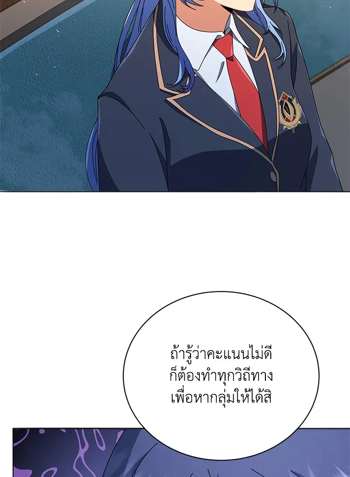 Necromancer Academy’s Genius Summoner Chapter 27 หน้า 93