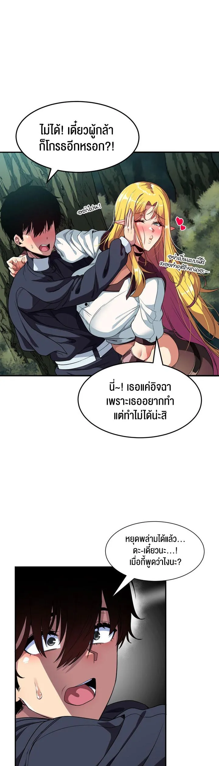 Isekai Fall of the Hero ตอนที่ 3 หน้า 12