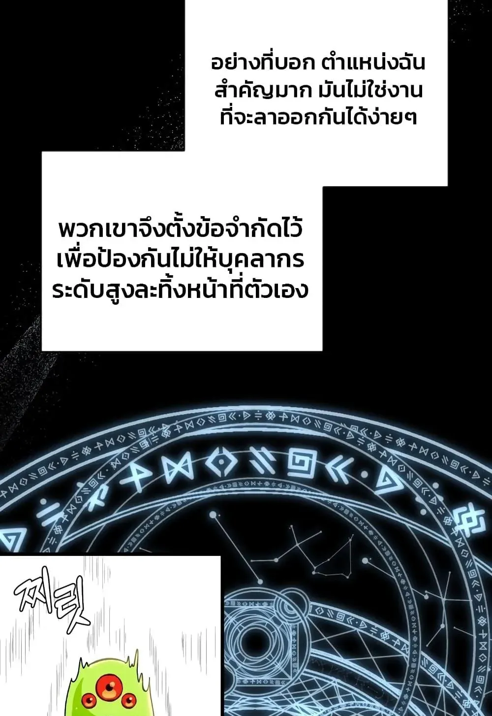The Delusional Hunter in Another World ตอนที่ 0 หน้า 58