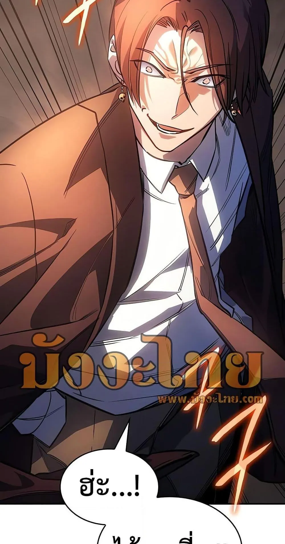 Regressing With the King’s Power ตอนที่ 9 หน้า 83