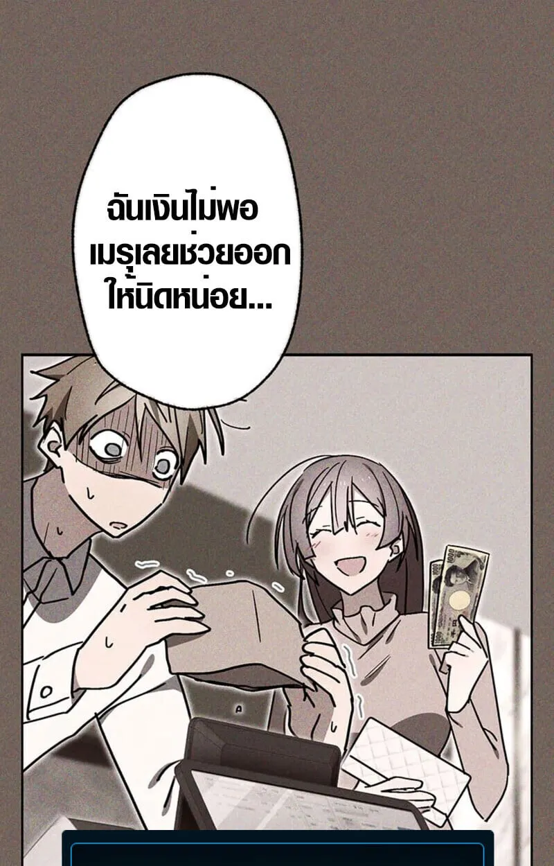 Aristocrat’s Revenge ตอนที่ 28 หน้า 19