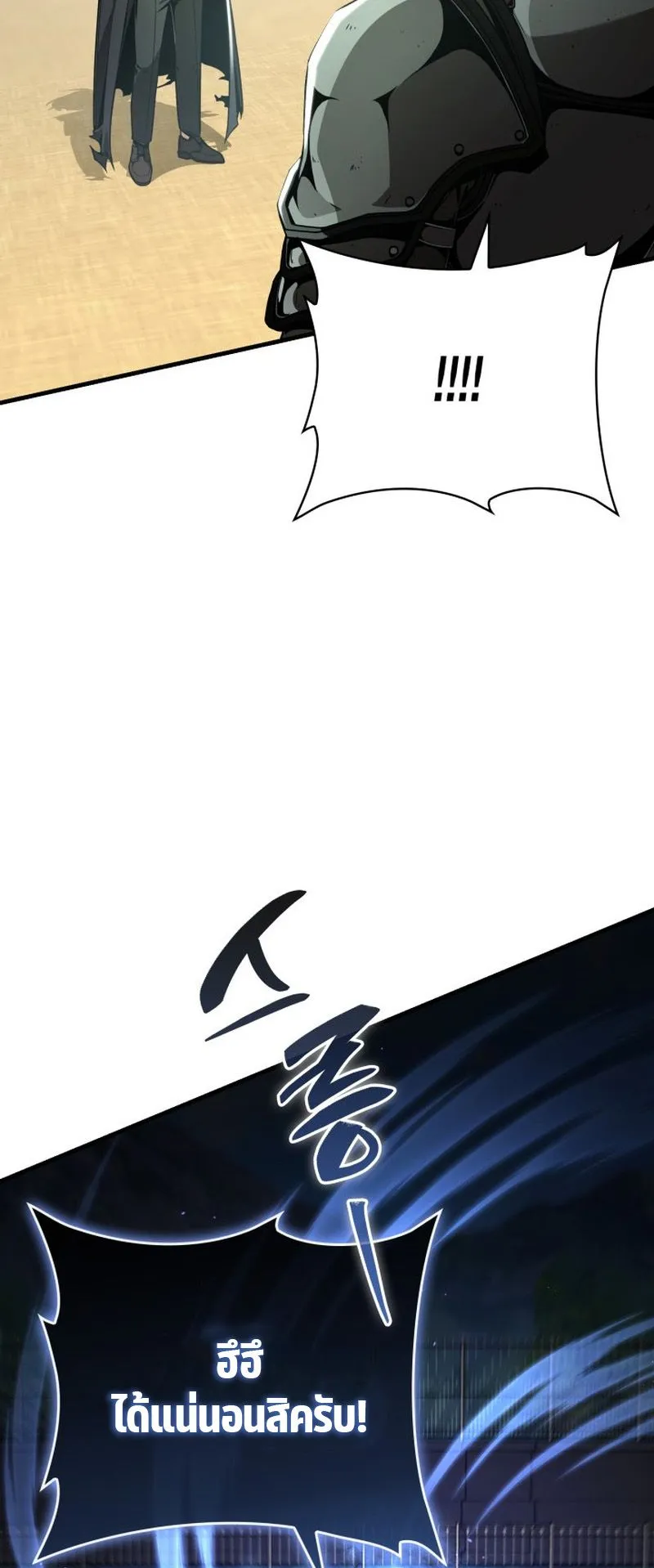 Dukedom’s Legendary Prodigy ตอนที่ 8 หน้า 12