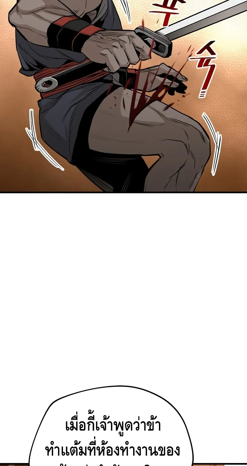 Heavenly Demon Cultivation Simulation ตอนที่ 2 หน้า 121