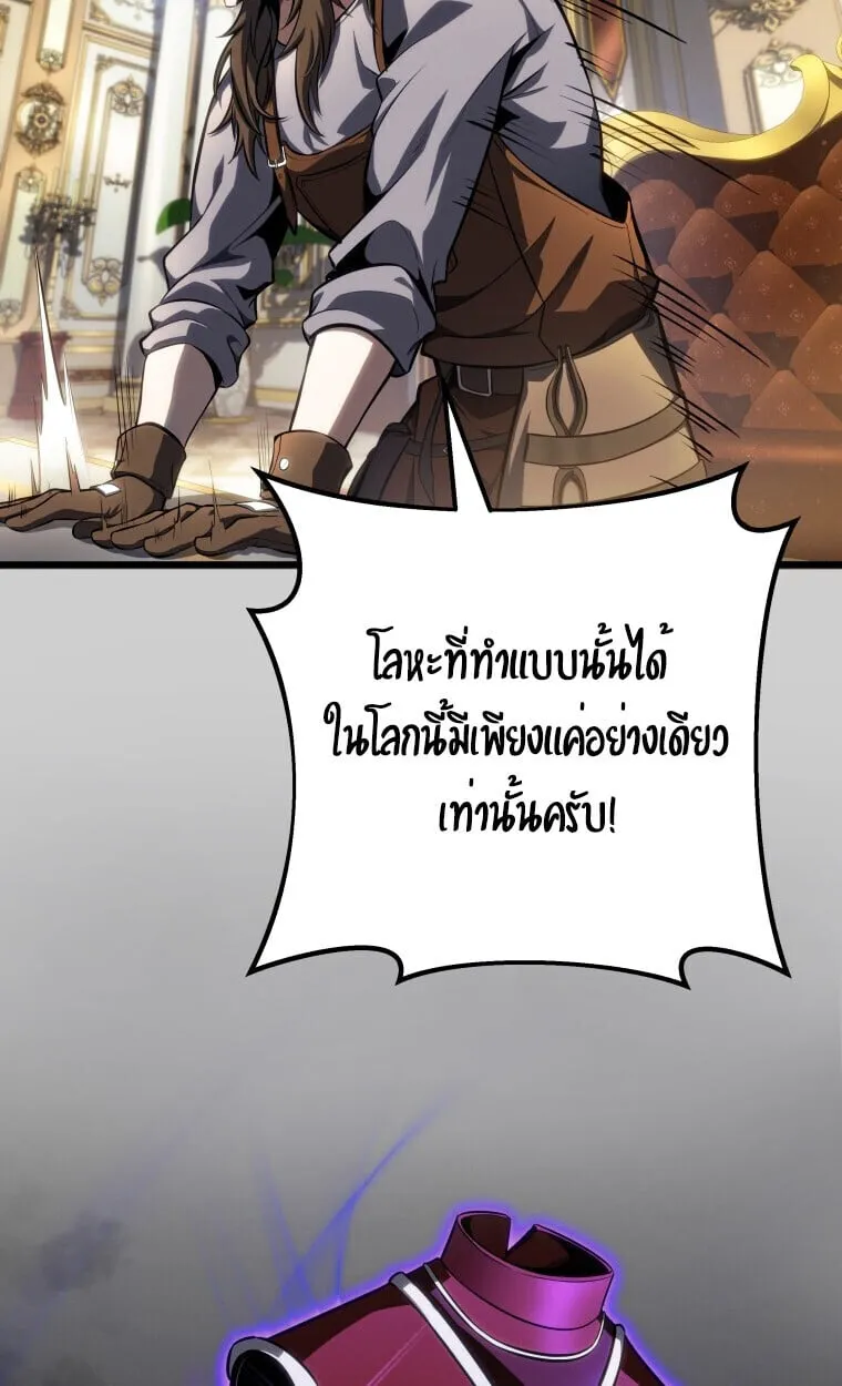A Dragonslayer’s Peerless Regression ตอนที่ 64 หน้า 43