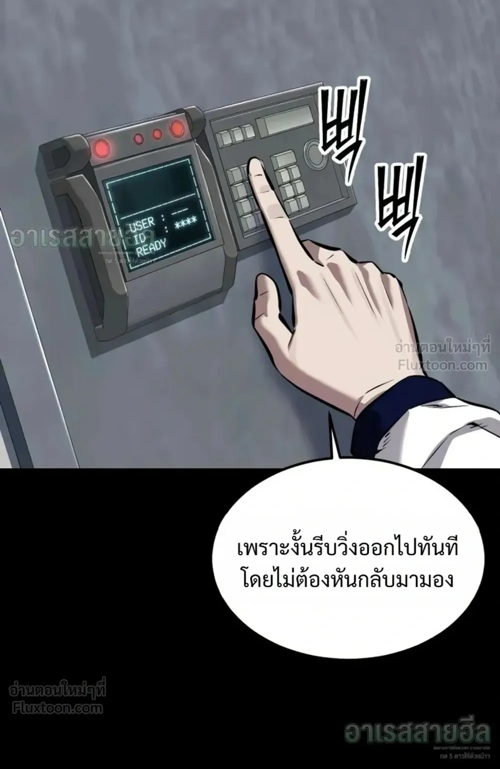 Resurrection Boy ตอนที่ 34 หน้า 120